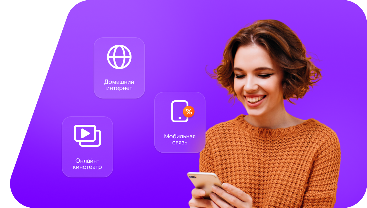 Промо-тарифы Ростелеком в&nbsp;поселок Малоганькино (Самарская область)
